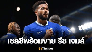 เชลซี รีซ เจมส์