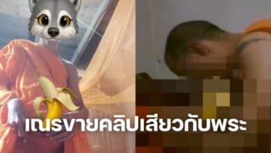 เณรขายคลิปเสียวกับพระ