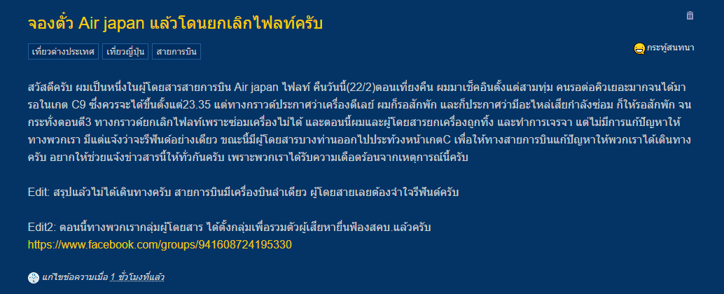 กลุ่มคนชอบตะลอนเที่ยวญี่ปุ่น