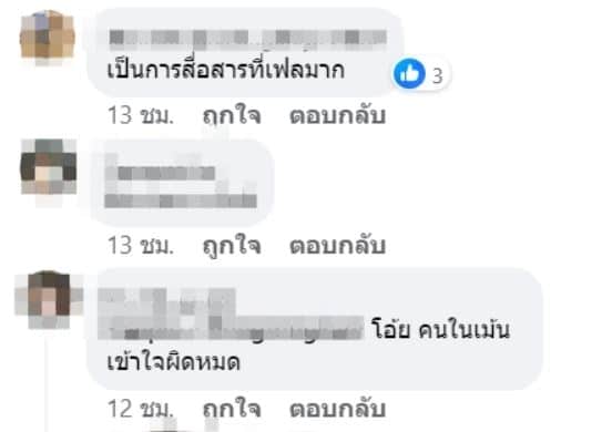 หนวดกุ้งทิ่มนิ้วเสียชีวิต