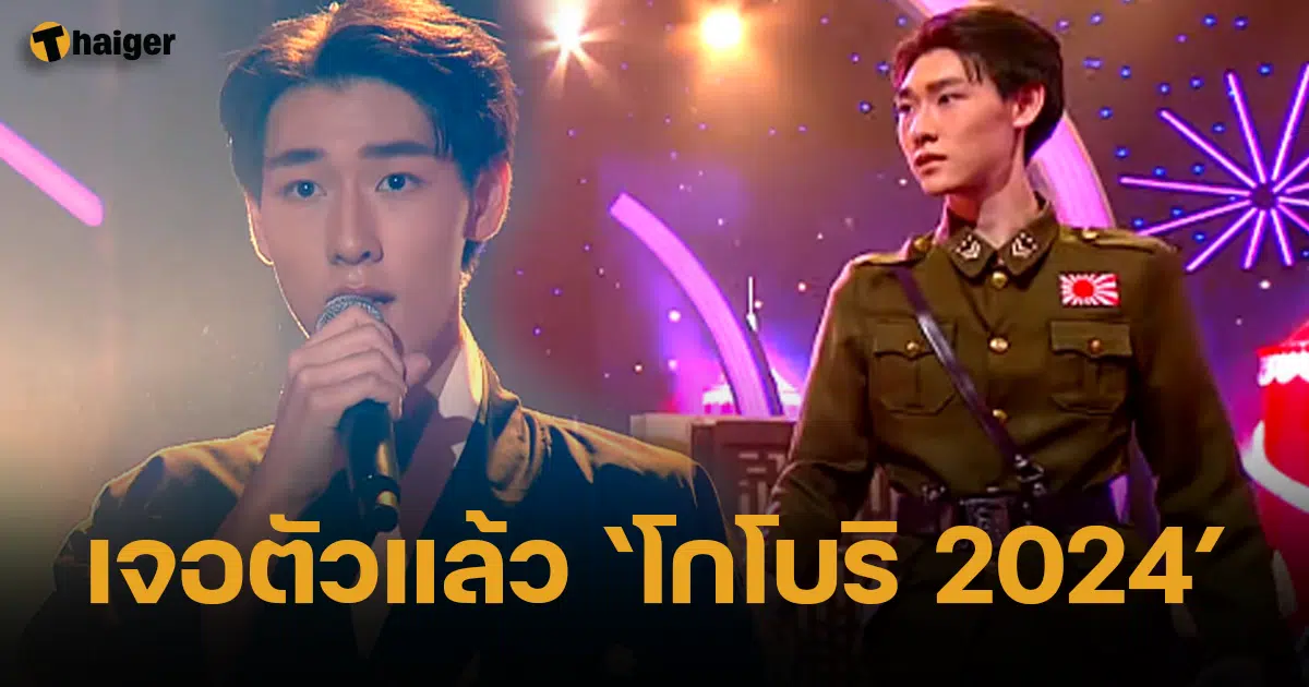 เปิดวาร์ป โชคโยธิน โกโบริ รายการชิงช้าสวรรค์