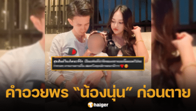 เปิดโพสต์สุดท้าย น้องนุ่น ก่อนถูกผัวฆ่าเผาร่าง