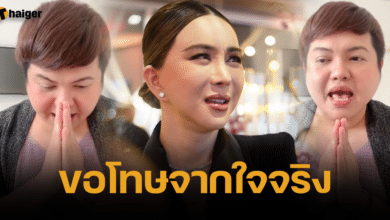 เพจ T-Pageant ขอโทษ แอน จักรพงษ์