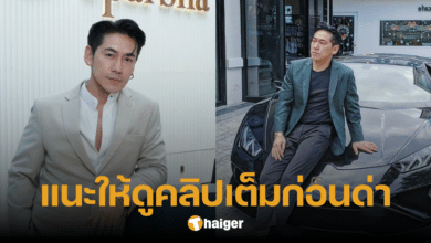 'เพชรจ้า' แนะให้ชาวเน็ตดูคลิปเต็ม หลังโดนโจมตีหิวแสง ปมถ่ายที่ดินลิซ่าลงยูทูบ