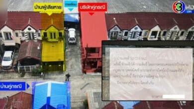 เพื่อนบ้านฟ้องครอบครองปรปักษ์