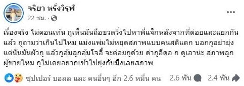 เมีย แจ็ก แปปโฮ