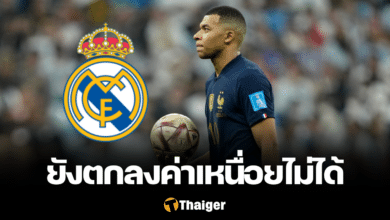 เรอัล มาดริด คิลิยัน เอ็มบัปเป้
