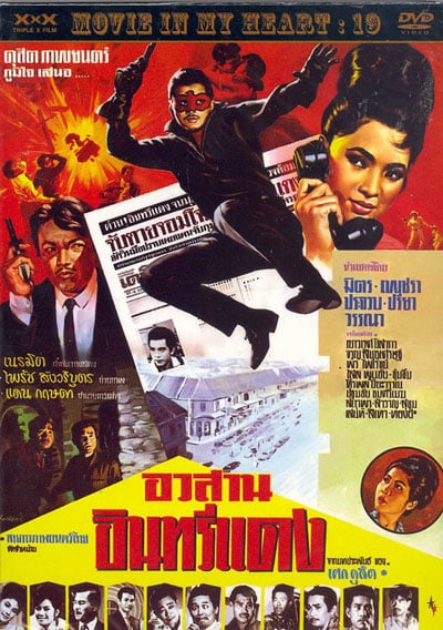 เริงชัย ประภาษานนท์ เสียชีวิตแล้ว ศิลปินแห่งชาติ