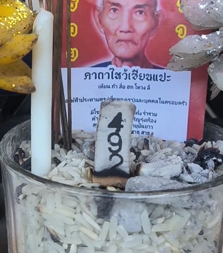 เลขธูป เซียนแปะโรงสี งวด 1 3 67