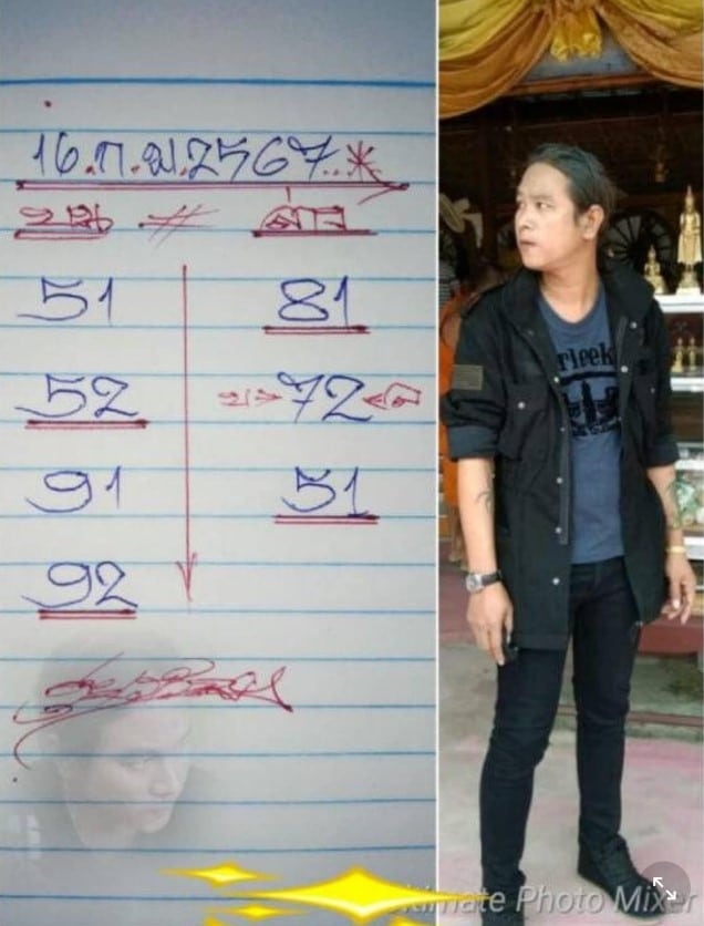 เลขเด็ด ดุ่ยภรัญ 16 2 67