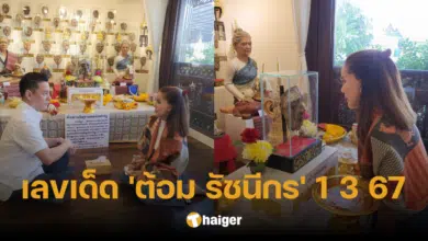 เลขเด็ด 'ต้อม รัชนีกร' กราบไหว้หนังหน้าครู ล้วงไหพี่นวล ลุ้นรวย 1 มี.ค. 67