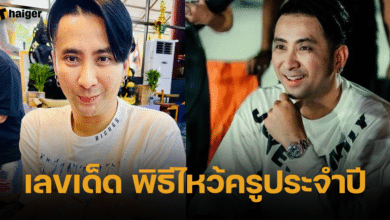 เลขเด็ด บอล เชิญยิ้ม งวด 1 3 67