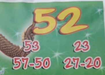 เลขเด็ด ปฏิทินคำชะโนด 3 1 67 3