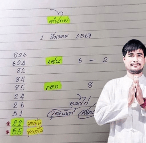 เลขเด็ด ไก่เจ้าพายุ 1 3 67