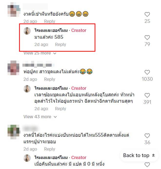 เลขเด็ดงวดนี้ 1 3 67 นางรำไฮเทค