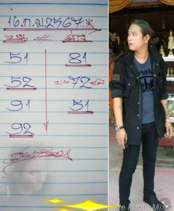 เลขเด็ดงวดนี้ 16 2 67