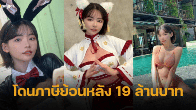 เอมิ ฟูคาดะ ดาราสาว AV ถังแตก โดนภาษีย้อนหลังอ่วม 19 ล้าน