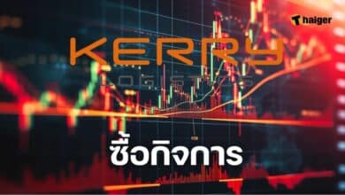 เอสเอฟ อินเตอร์ ซื้อกิจการ เคอร์รี่