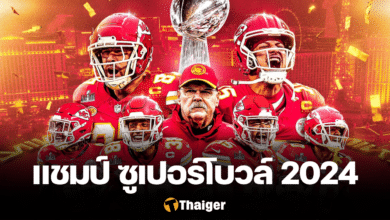 แคนซัส ซิตี้ ชีฟส์ ซูเปอร์โบวล์ 2024