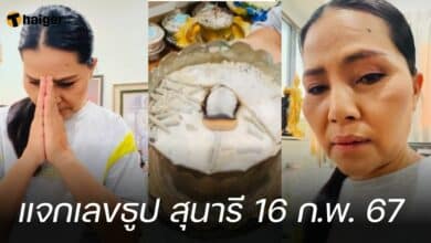 แจกเลขธูป สุนารี 16 ก.พ. 67