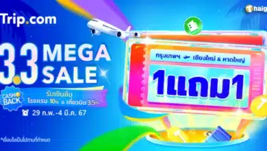 แจกโปร Trip.com 3.3 Mega sale รวมส่วนลดค่าโรงแรม ตั๋วเครื่องบิน