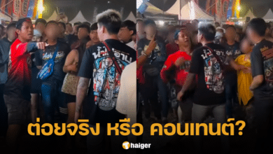 แจ็ก แปปโฮ ต่อยกับ เมลาย แก๊งน้ำไม่อาบ