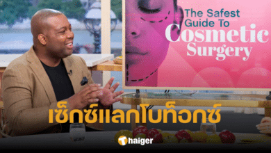 แฉฉาว หมอหนุ่มคนดัง ถูกกล่าวหาว่า มีเพศสัมพันธ์กับคนไข้ แลกโบท็อกซ์ฟรี