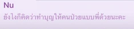 แชตสุดท้าย ผู้บุกรุกครอบครองปรปักษ์ ก่อนผูกคอตาย