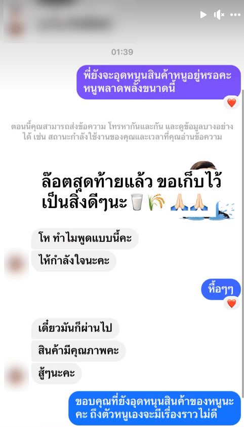 แชตอ๋อมแอ๋ม ปิยธิดา