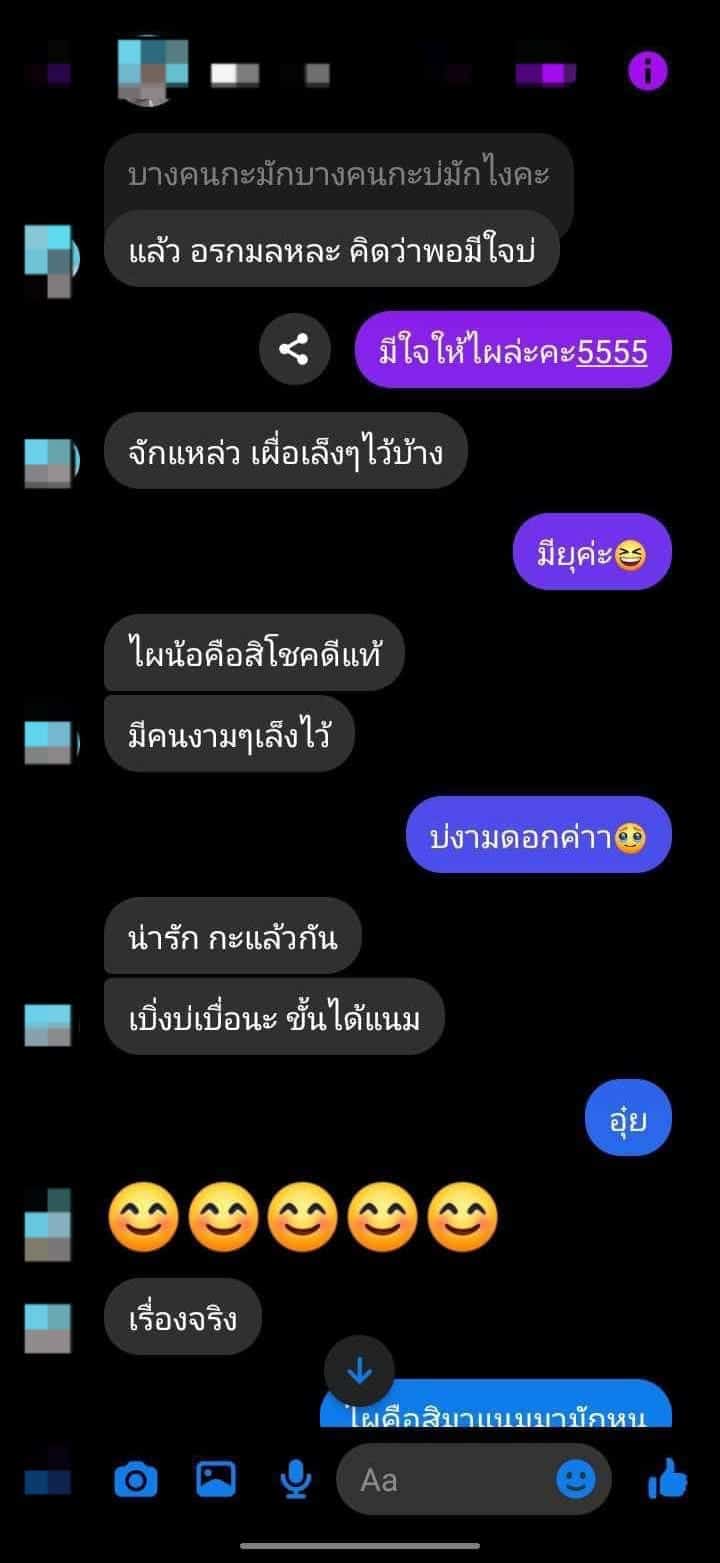 แฉ ตำรวจข่มขืนสาวม.5 ที่แท้เป็นครูสอนป้องกันตัว ซ้ำเพจดังเผยแชทลับ ทักไปจีบเด็ก