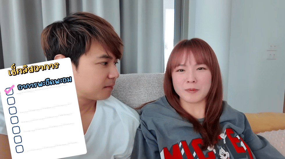 แฝดหรือไม่ 'แพตตี้-แดน' เผยคลิปนาทีรู้ว่าท้อง พร้อมทิ้งปริศนาชวนสงสัย &quot;มี 2 ถุง&quot;