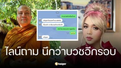'แพรรี่ ไพรวัลย์' เชียร์ 'สมปอง' กลับไปบวช หลังภาพนุ่งจีวรเข้าฉาก สมจริงมาก