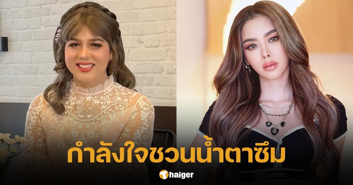 แพรรี่ ไพรวัลย์ ให้กำลังใจ ไอซ์ ปรีชญา