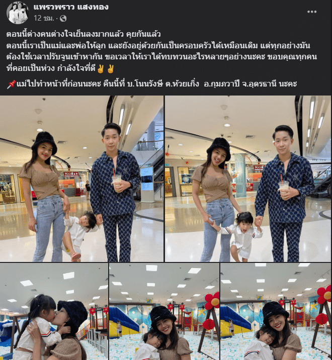 แพรวพราว ผู้ใหญ่บ้นฟินแลนด์ ล่าสุด