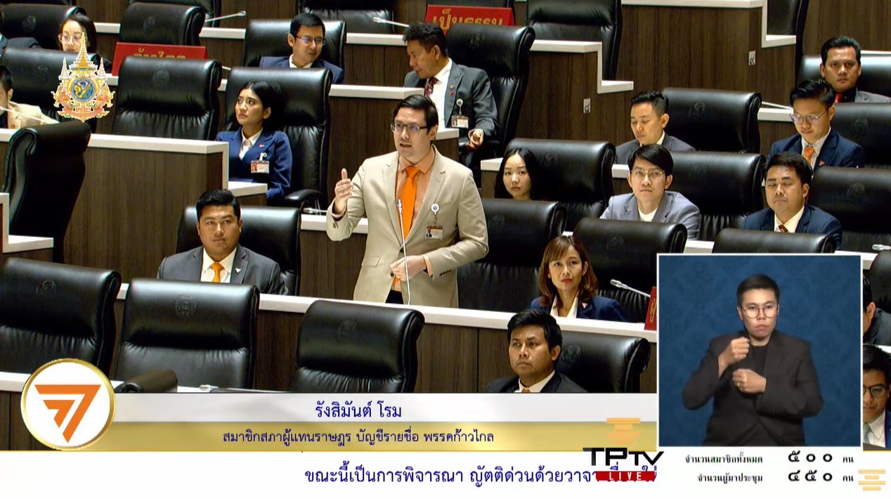 การเมืองไทย