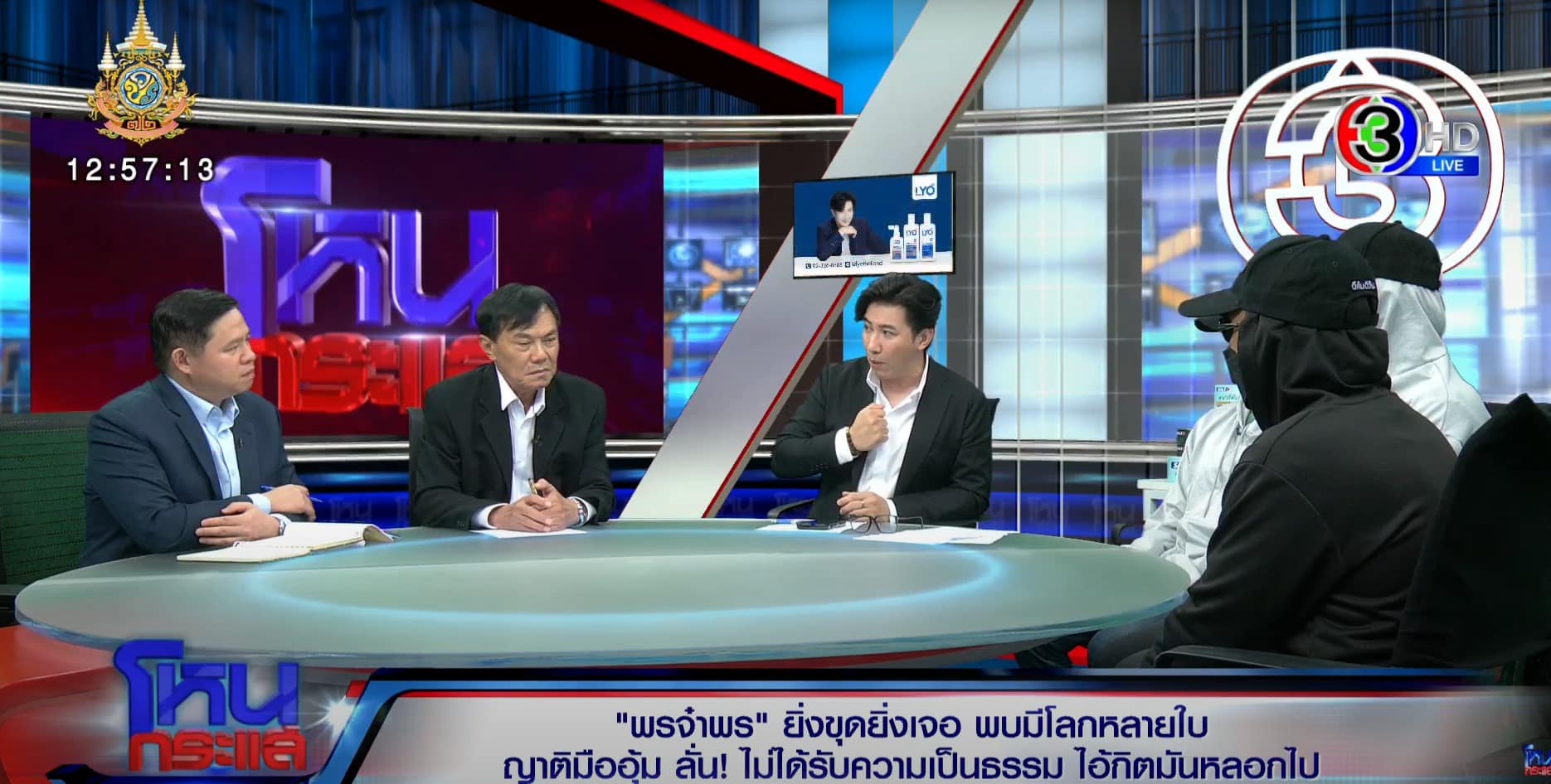 โหนกระแส อุ้มฆ่าหนุ่มโรงงาน