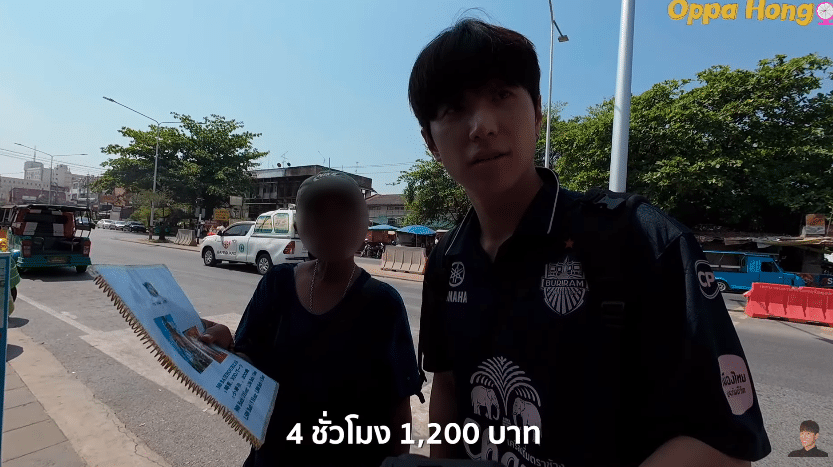 โอปป้าฮง โดนเรียกค่ารถ 1,200 บาท