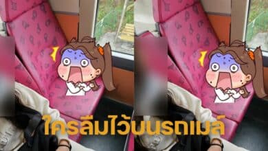 ใครลืมกางเกงในไว้บนรถเมล์