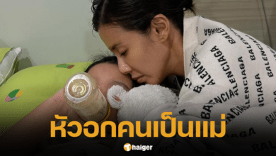 ใบเตย สุธีวัน เศร้า น้องเวทมนต์ เข้าโรงพยาบาล