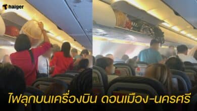 ไฟลุกบนเครื่องบิน ดอนเมือง-นครศรี