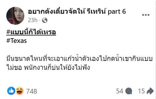 ไรเดอร์ ข่าว