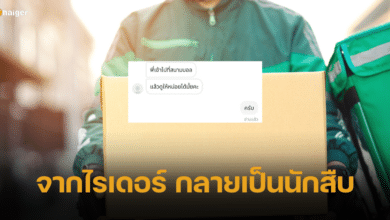 ไรเดอร์หนุ่ม กลายเป็นนักสืบแบบงง ๆ หลังลูกค้าสาว วานสืบพิรุธแฟนหนุ่ม