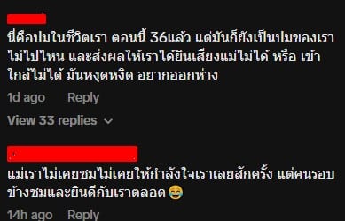 ครูนัดนีน เตือนพ่อแม่