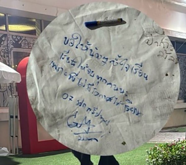 ไวรัล รปภ ศรีปทุม