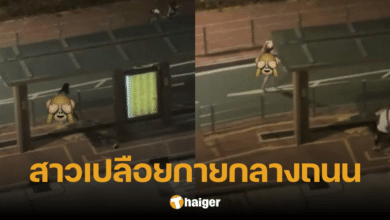 ไวรัล สาวทะเลาะกับแฟนหนุ่ม เปลื้องผ้ากลางถนน เรียกร้องความสนใจ