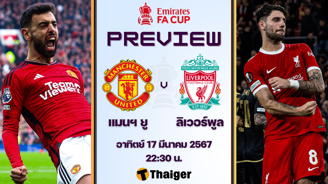 \u0e41\u0e21\u0e19\u0e22\u0e39 \u0e1e\u0e1a \u0e25\u0e34\u0e40\u0e27\u0e2d\u0e23\u0e4c\u0e1e\u0e39\u0e25 \u0e14\u0e39\u0e1a\u0e2d\u0e25\u0e2a\u0e14 \u0e1f\u0e38\u0e15\u0e1a\u0e2d\u0e25 \u0e40\u0e2d\u0e1f\u0e40\u0e2d \u0e04\u0e31\u0e1e 2024 \u0e23\u0e2d\u0e1a 8 \u0e17\u0e35\u0e21\u0e2a\u0e38\u0e14\u0e17\u0e49\u0e32\u0e22 ...