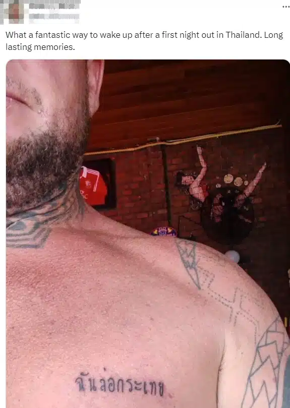 รอยสักฉันล่อกระเทยจารึกเต็มอก