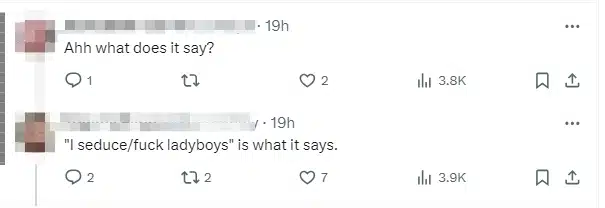 คนมาช่วยแปลว่าฉันล่อกระเทยแปลว่าอะไร