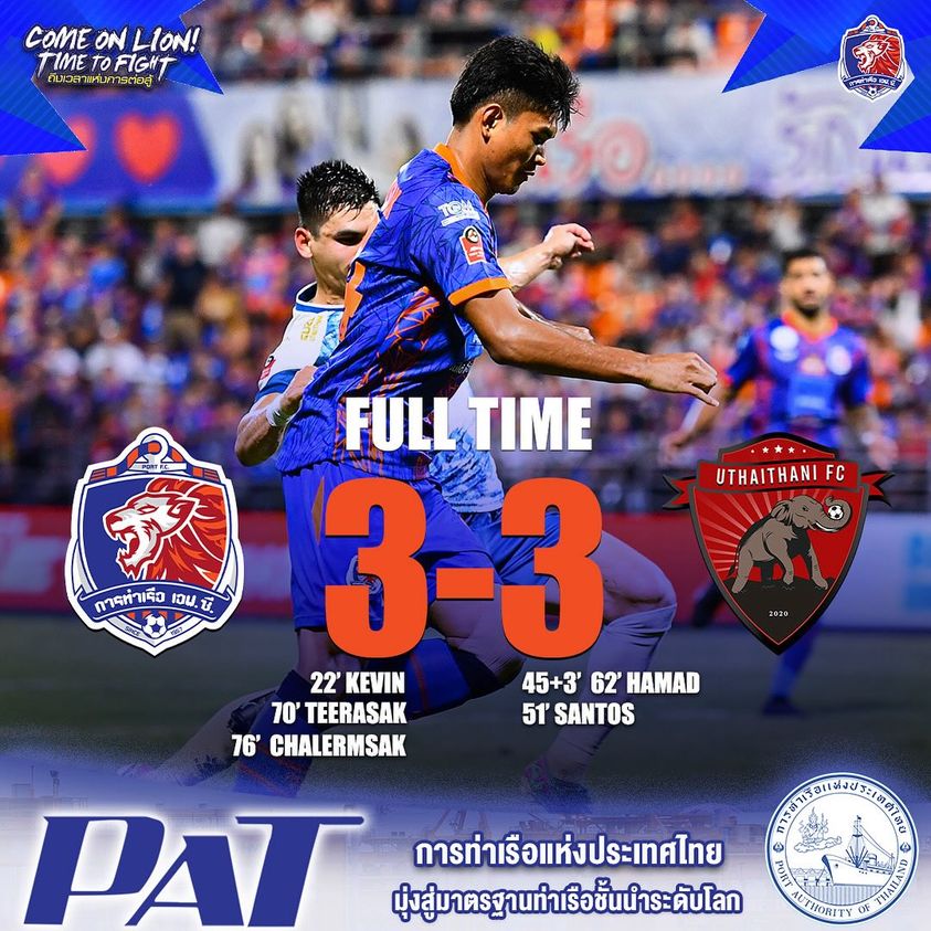 ผลบอลล่าสุด ไทยลีก การท่าเรือ อุทัยธานี