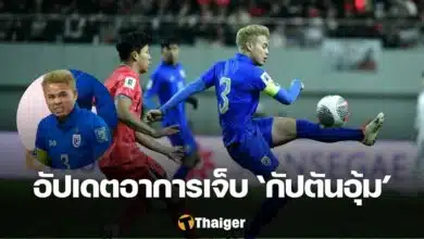 ธีราธร ทีมชาติไทย